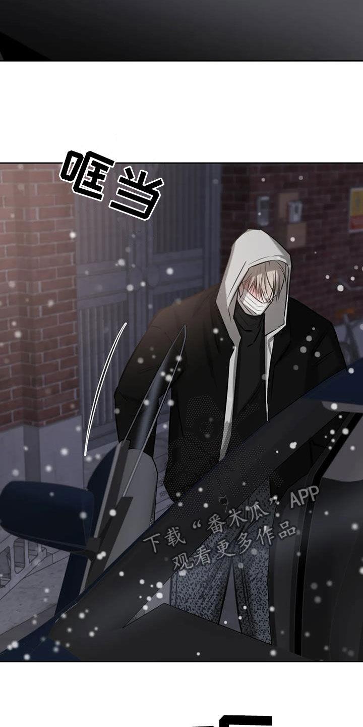 第98话 答应我一件事 第 9 页