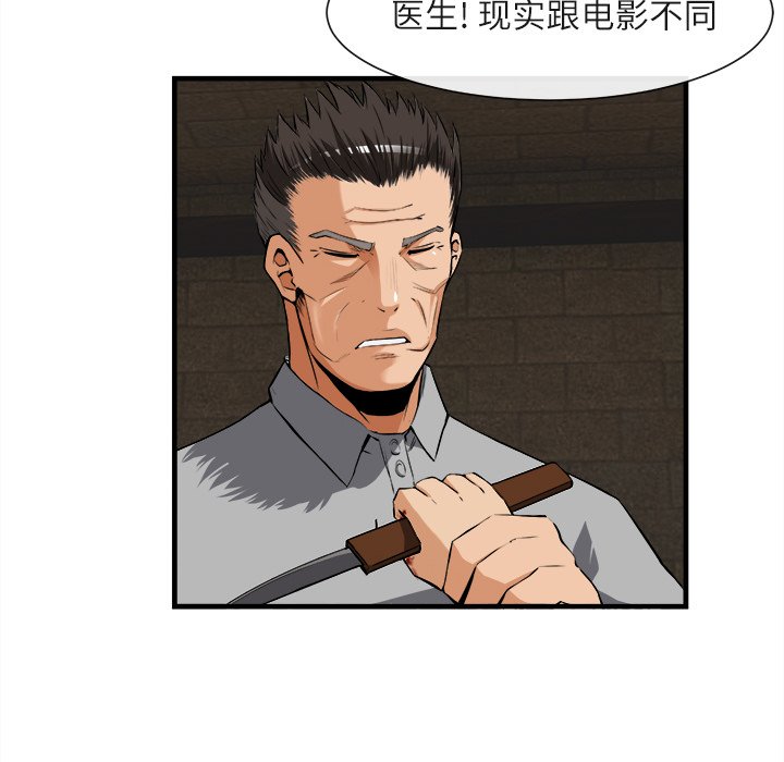 第24话 第 82 页