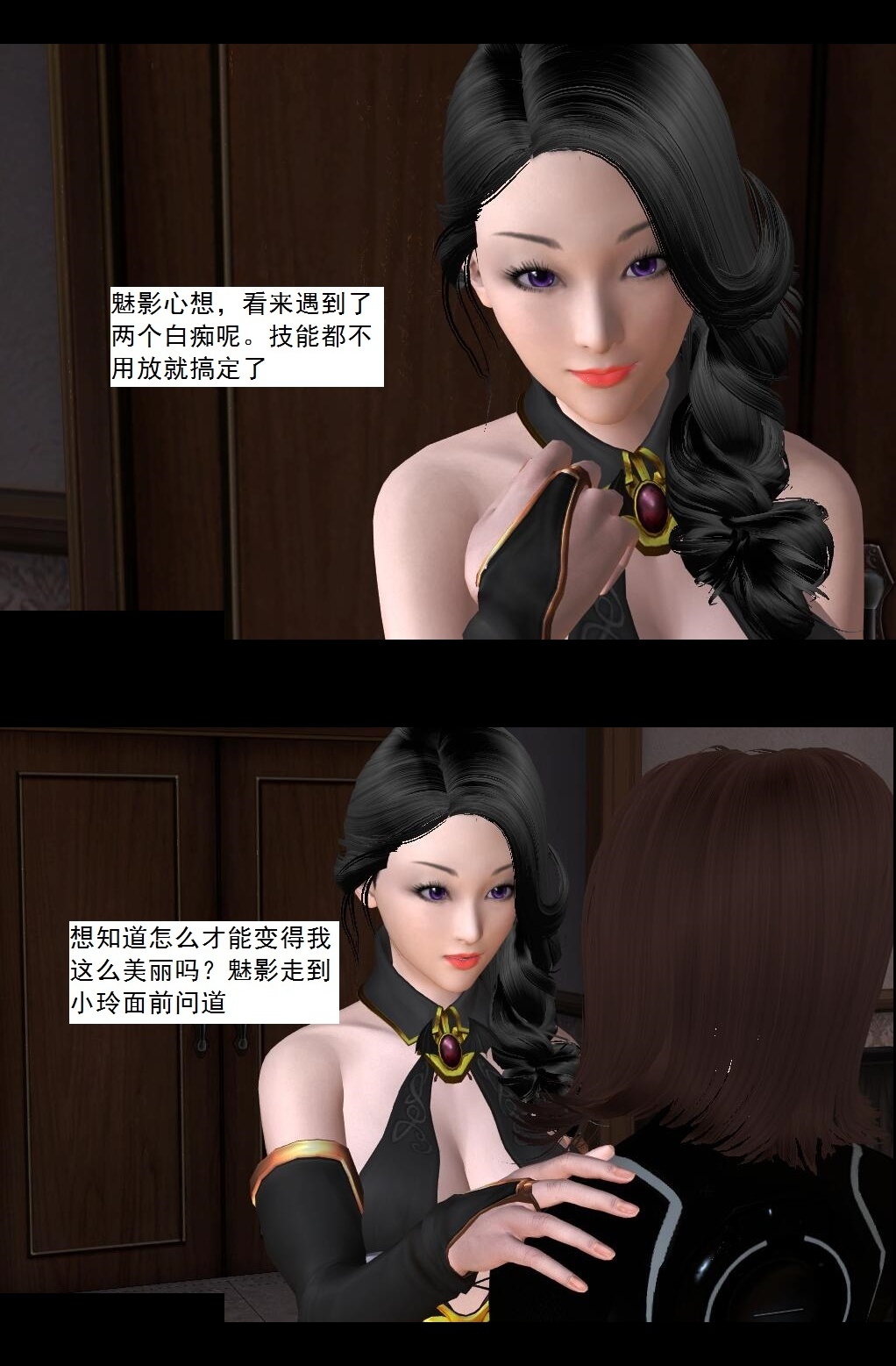 17 魅影【上】 第 12 页