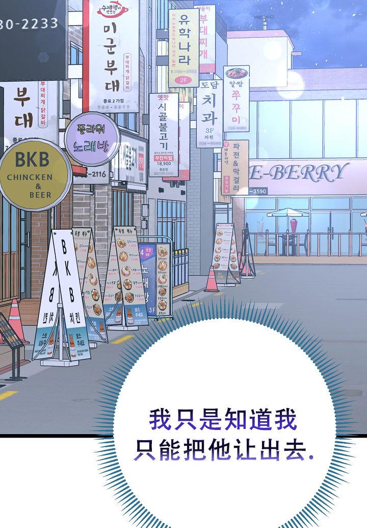 第10话 让给我 第 11 页