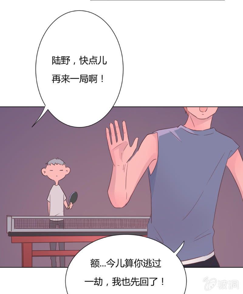 第十九话 夏夜的影子 第 28 页