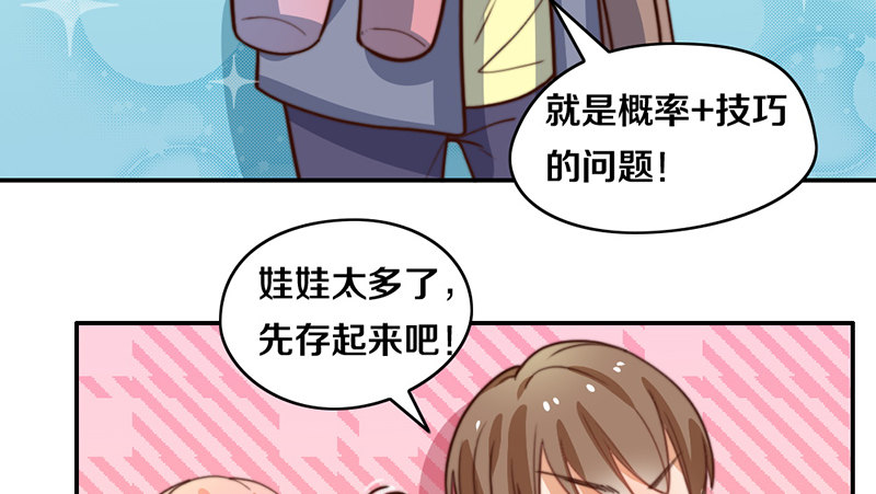 第33话 约会 第 25 页