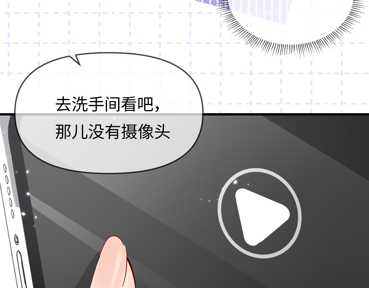 第64话 还赖账吗？ 第 38 页