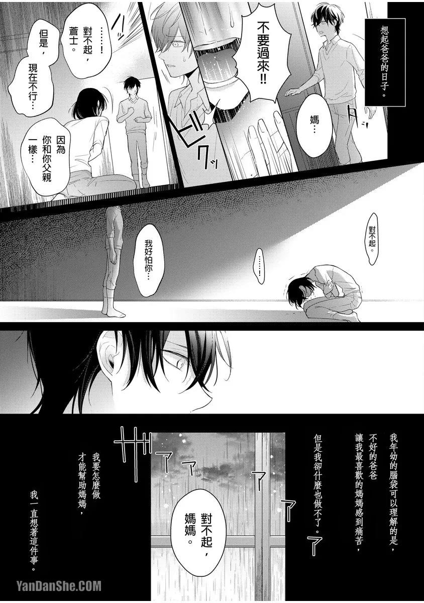 第5话 第 20 页