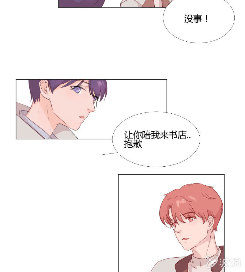 情人节特别番 第 6 页