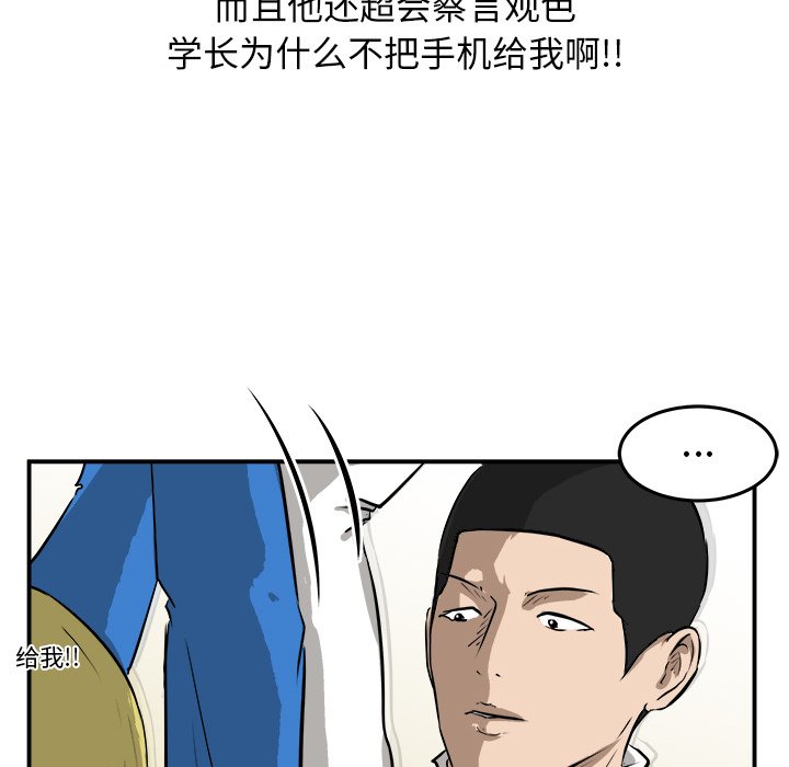 第30话 第 42 页