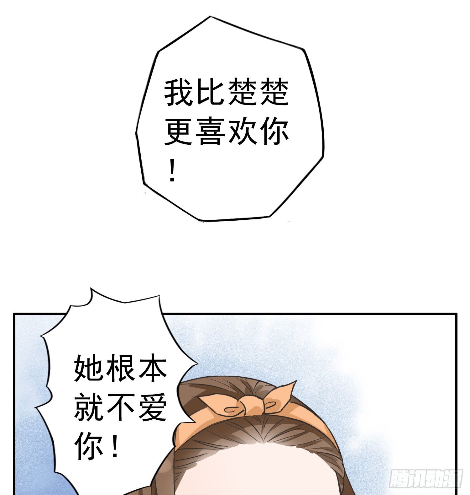 同居生活的尴尬时刻 第 11 页