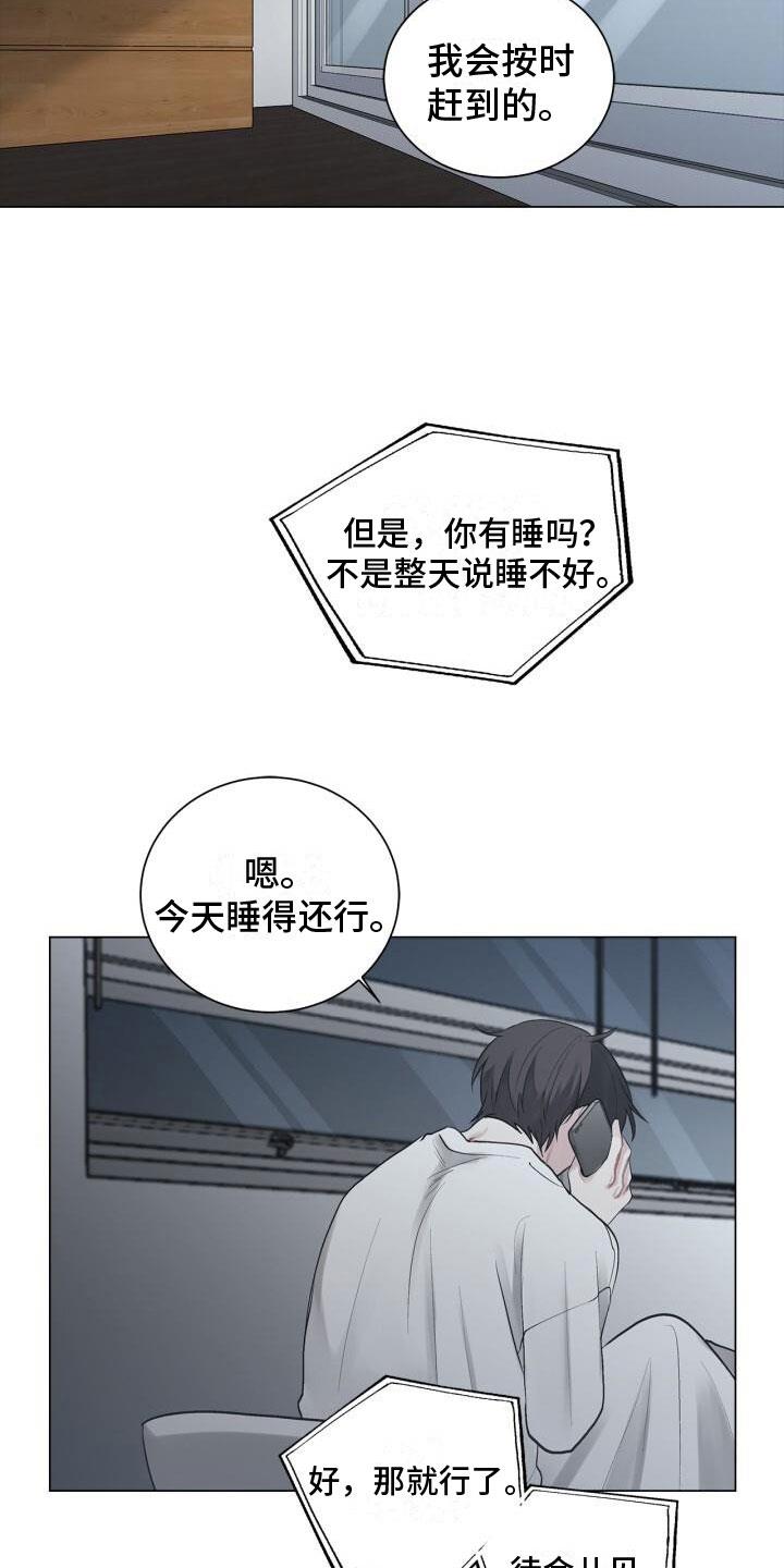 第6话 活着 第 13 页