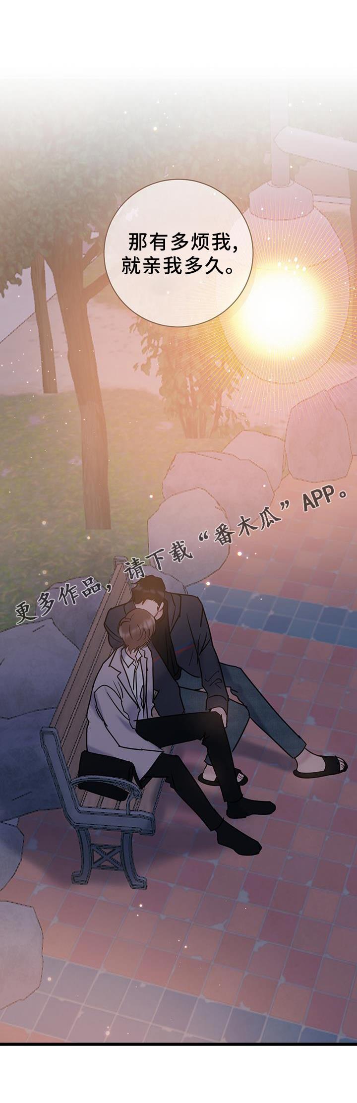 第85话 【第二季】奖励 第 30 页