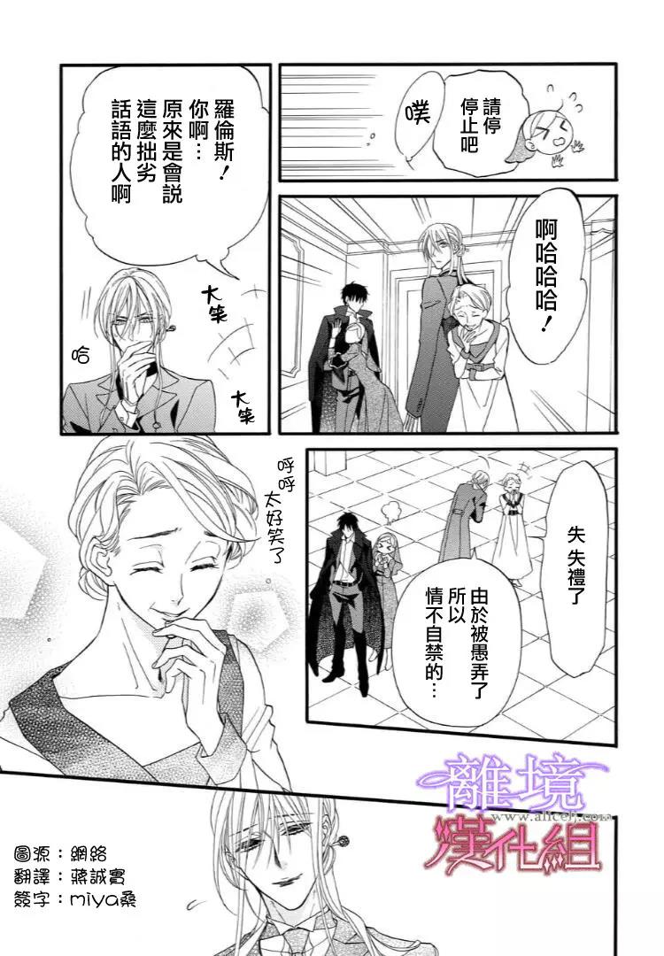 第36话 第 3 页