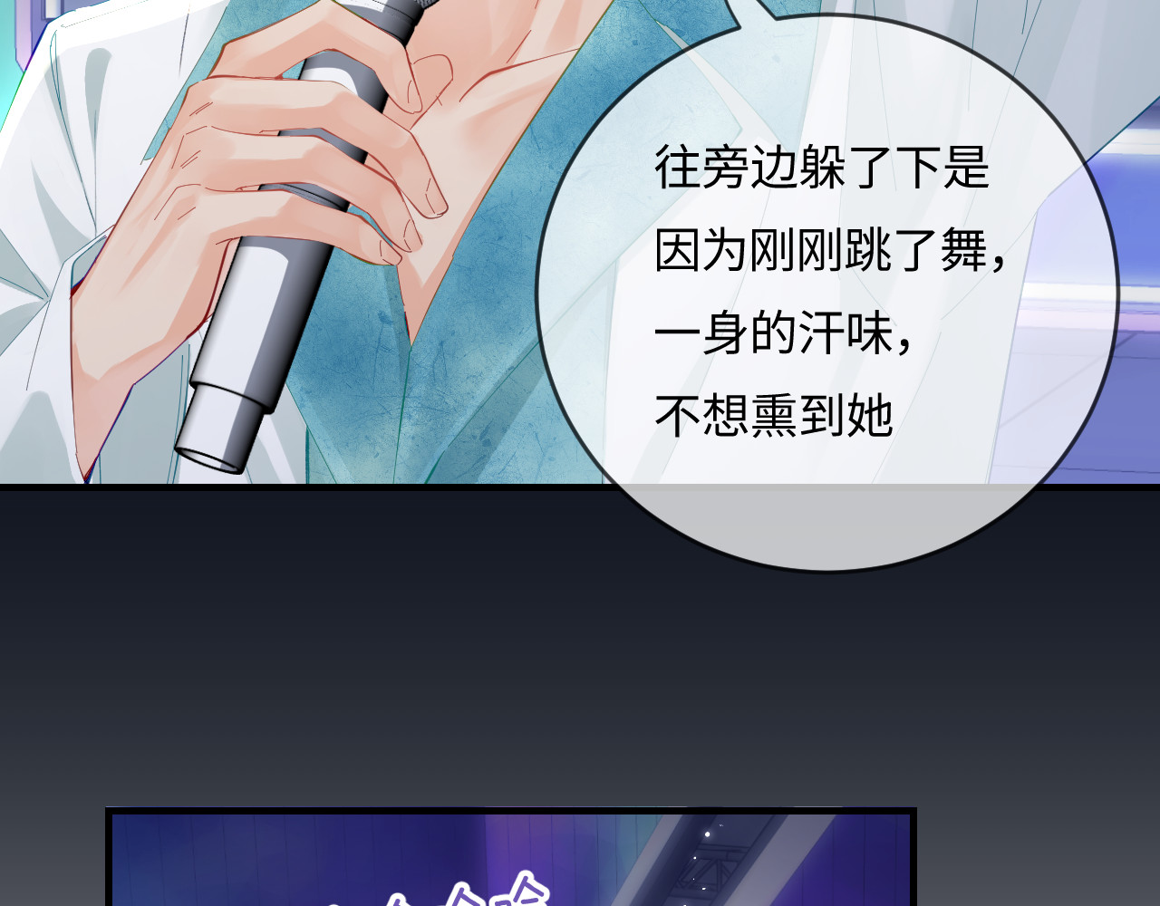 第39话 当场发难 第 84 页