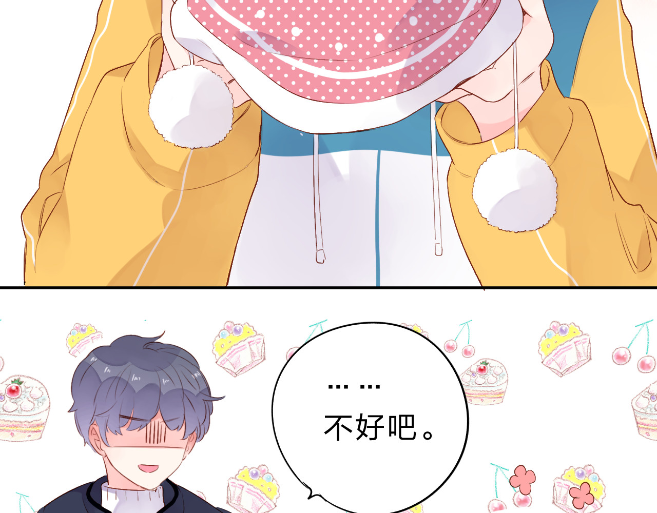 第45话 三人游 第 90 页