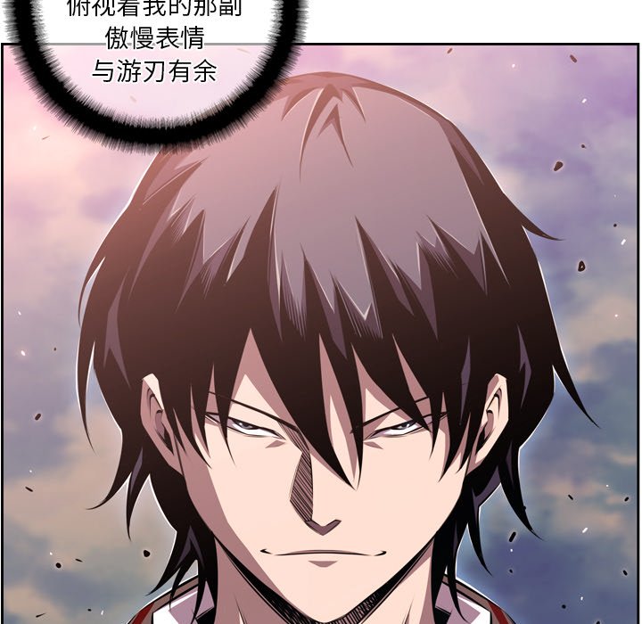 第117话 第 71 页