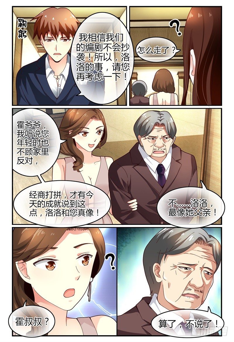 111争吵 第 8 页