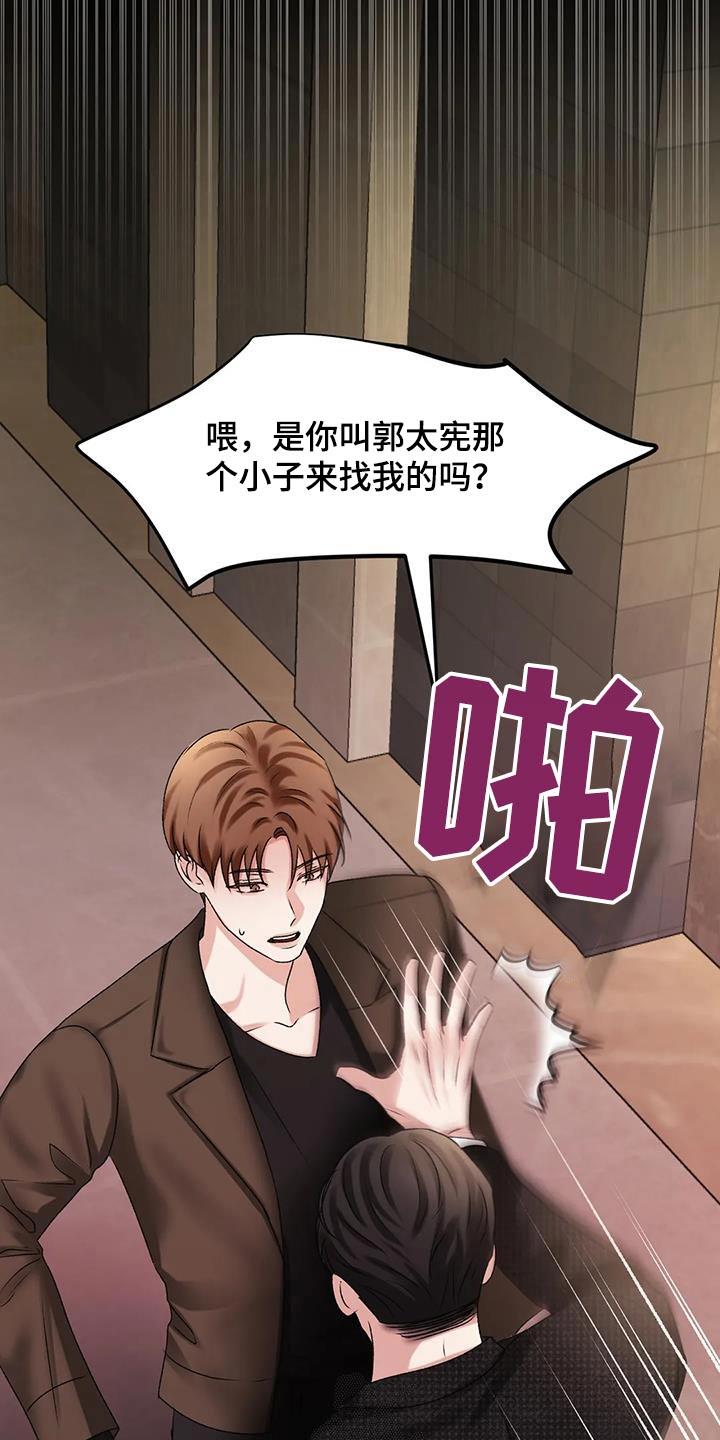 第35话 死亡信息 第 10 页