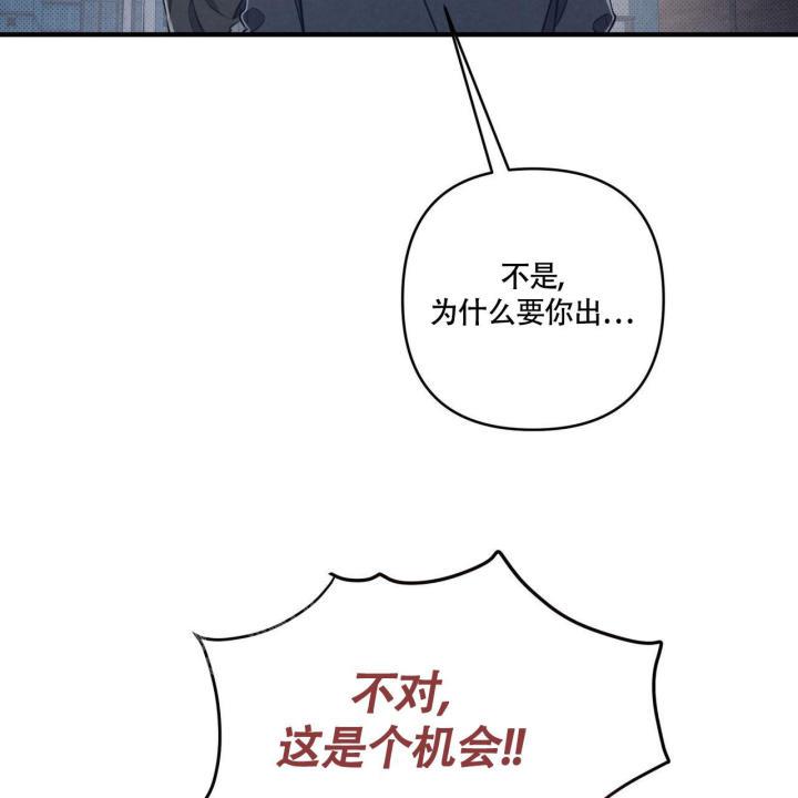 第6话 抽根烟吧 第 55 页