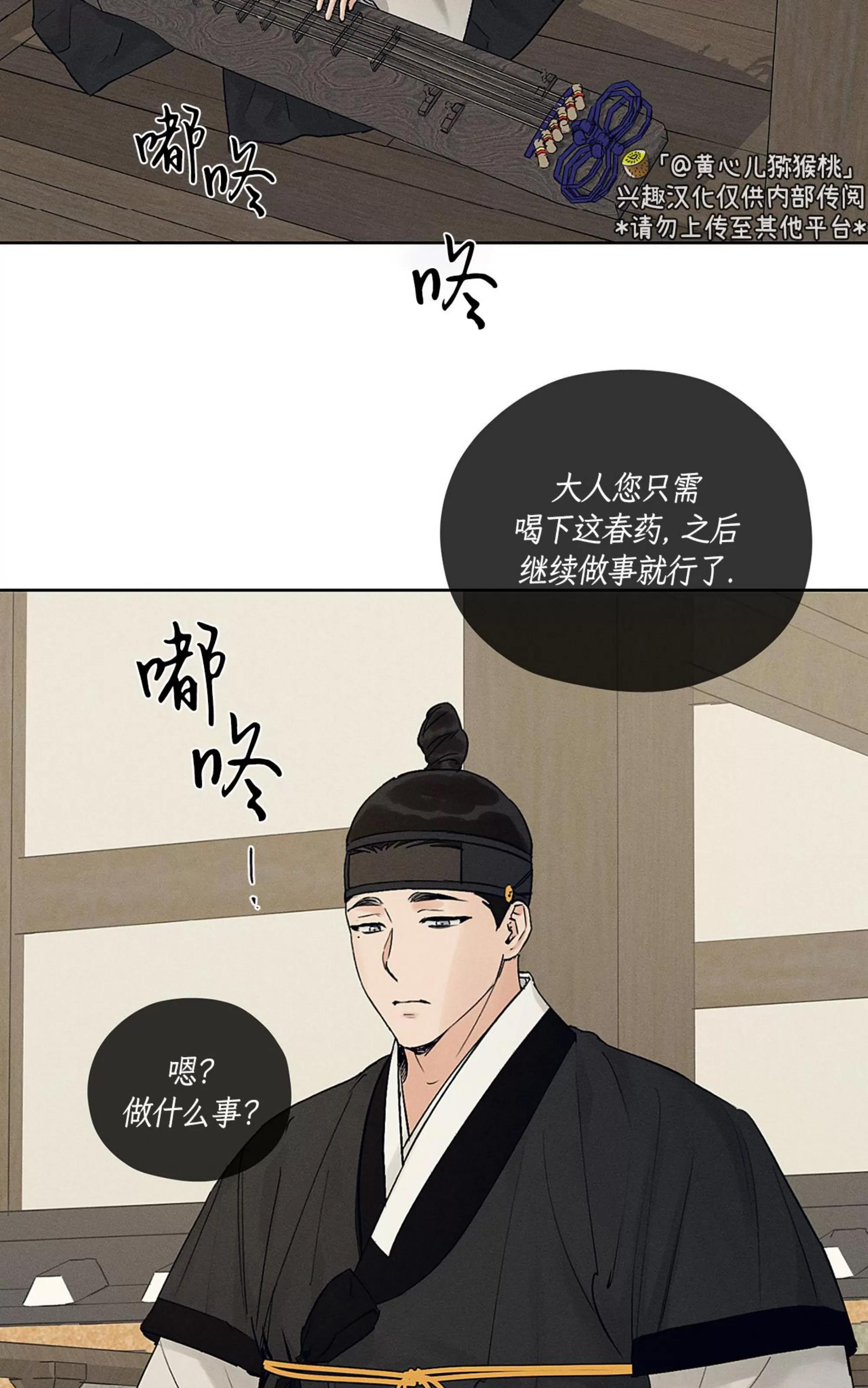 第27话 第 28 页