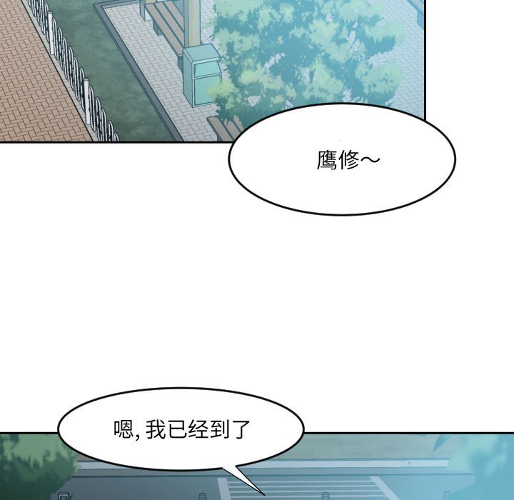 第11话 第 67 页