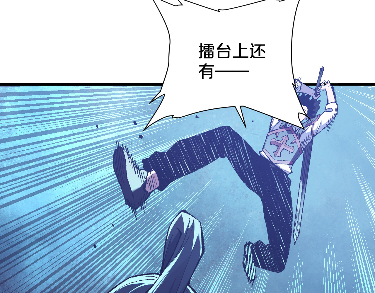 第19话 华夏晋级，十强席位 第 10 页