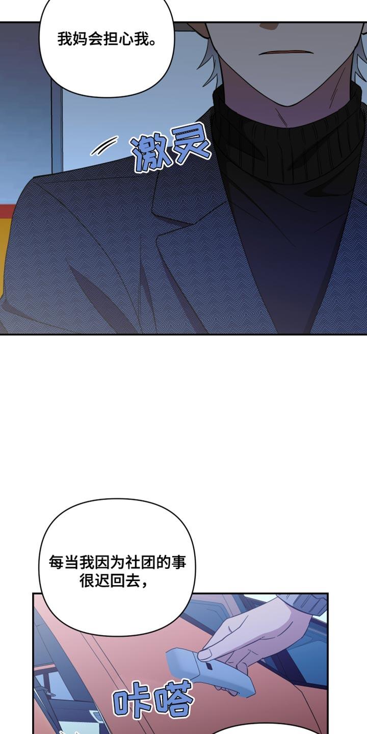 第32话 明天见 第 26 页