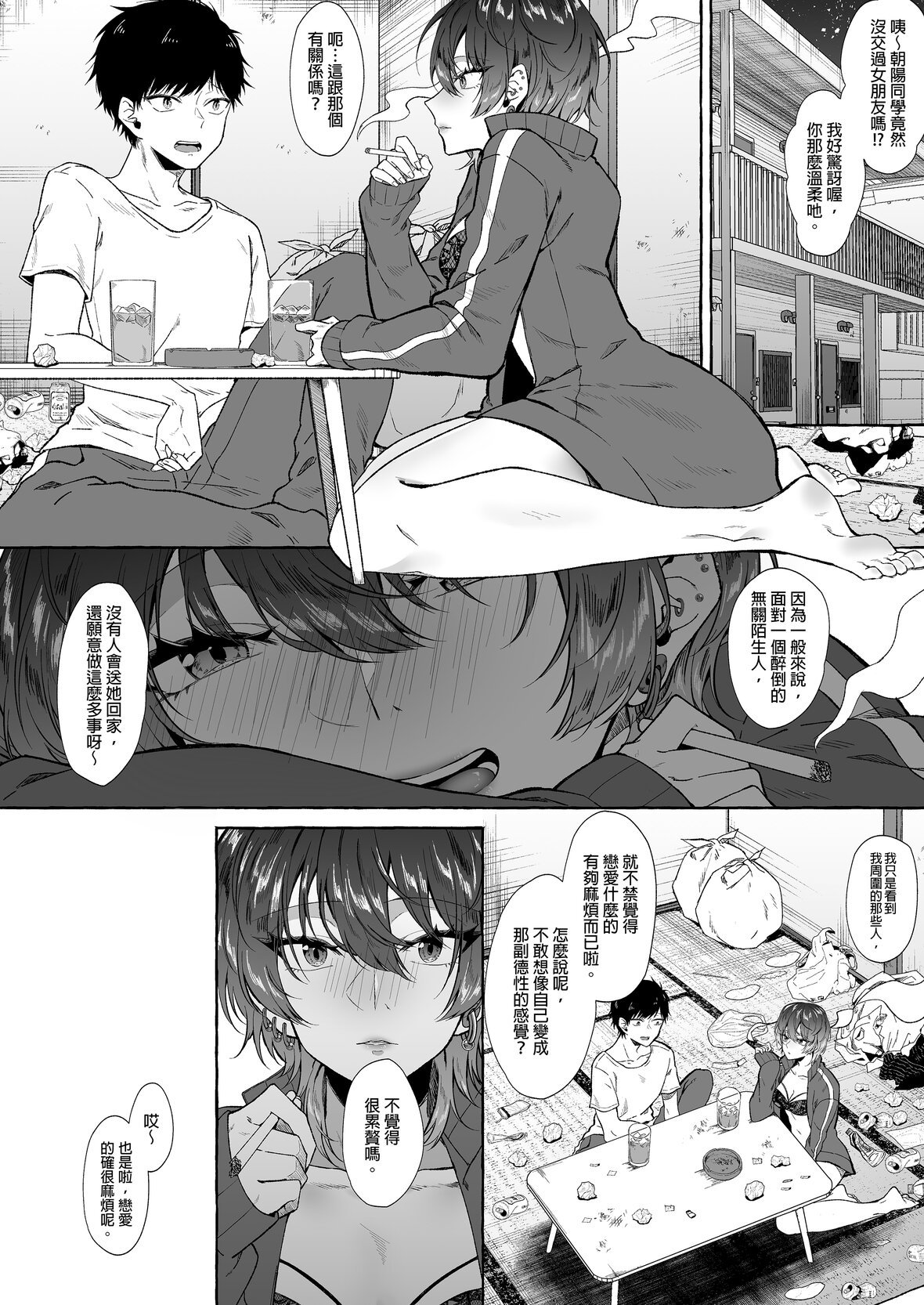第1话 第 5 页