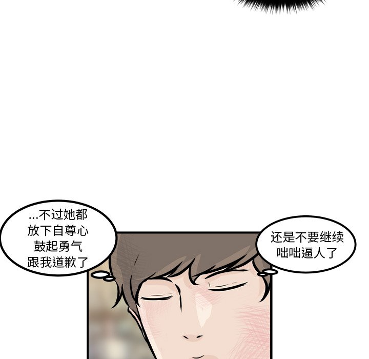 第10话 第 58 页