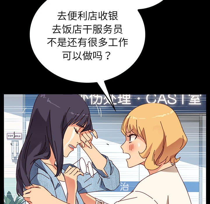 第13话 第 33 页