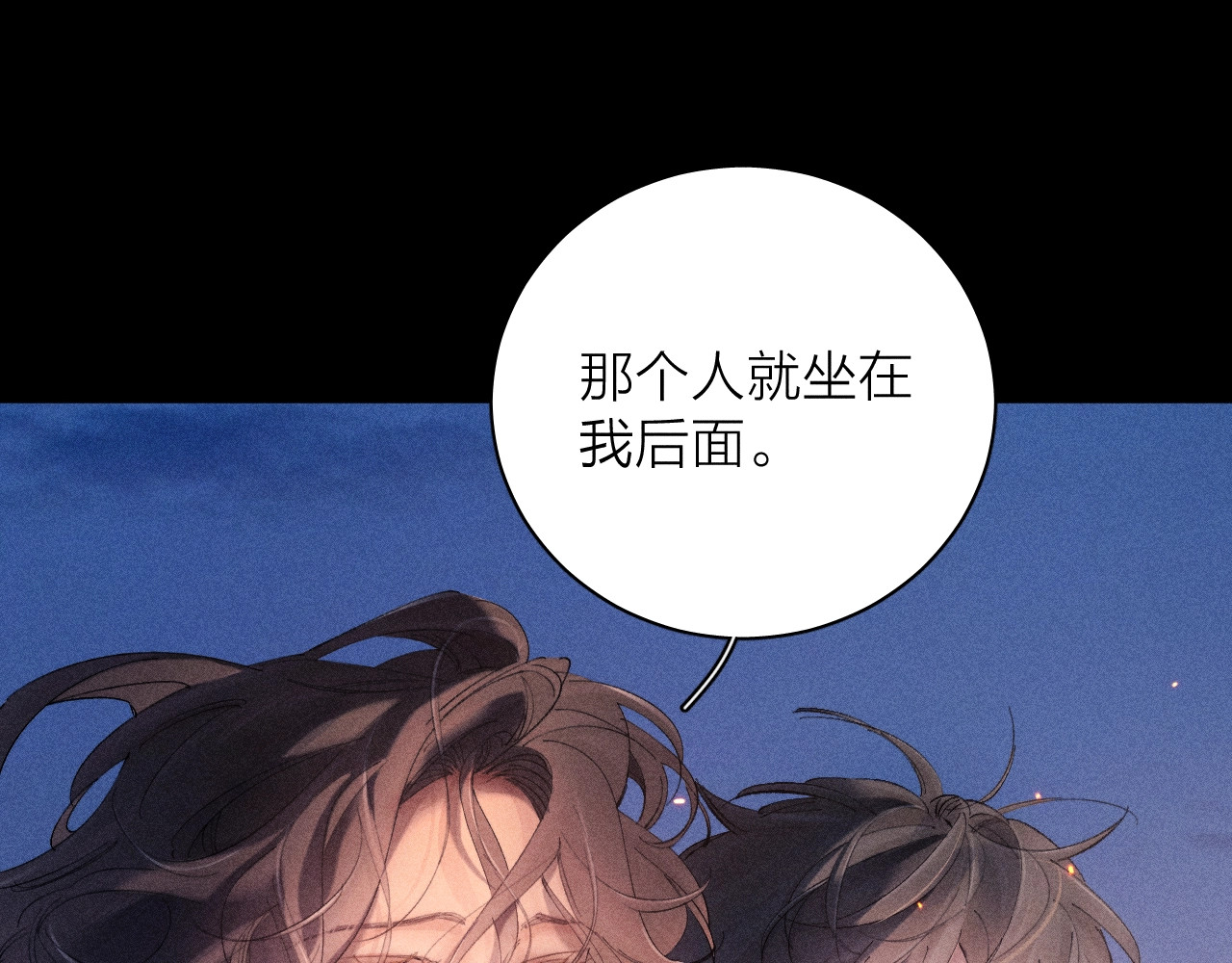 第17话 Death 第 17 页