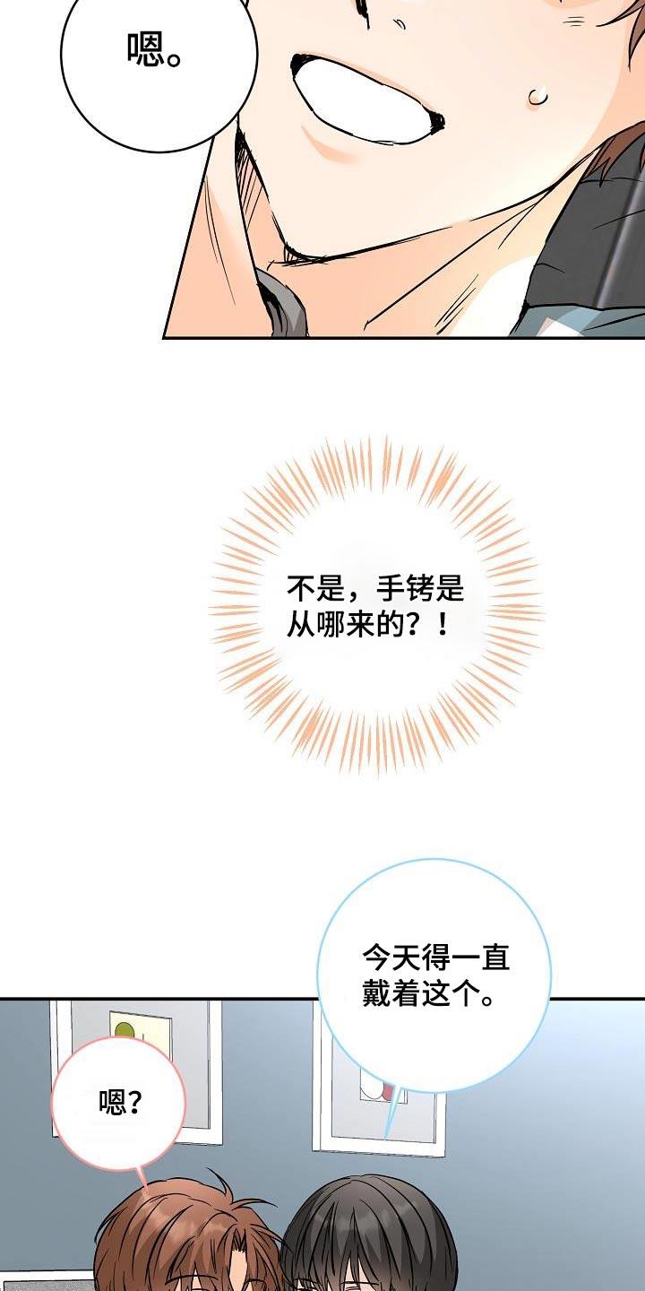 第127话 可以拥有你 第 6 页