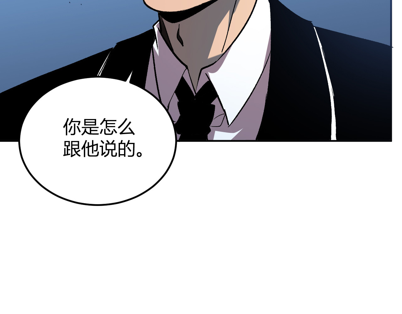 第29话  心动？ 第 76 页