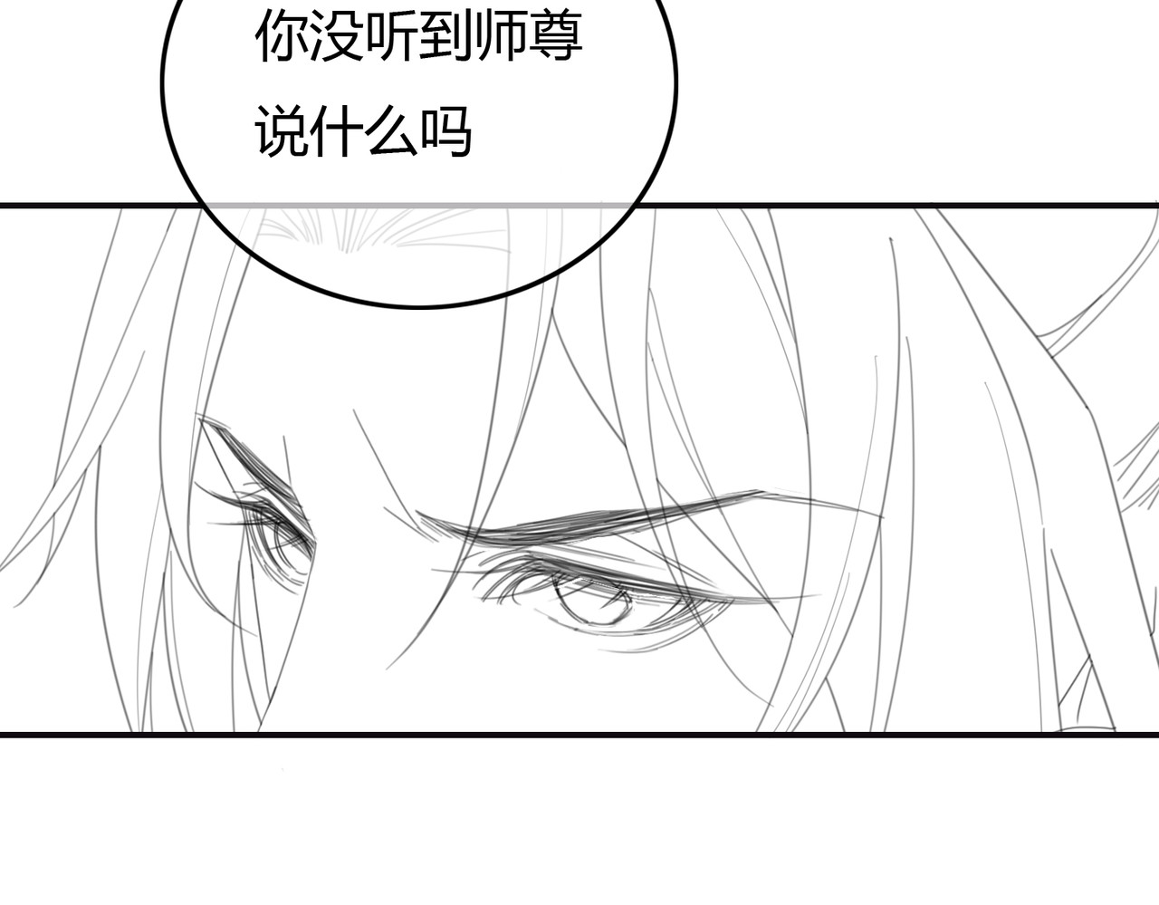 第26话 心疼 第 102 页