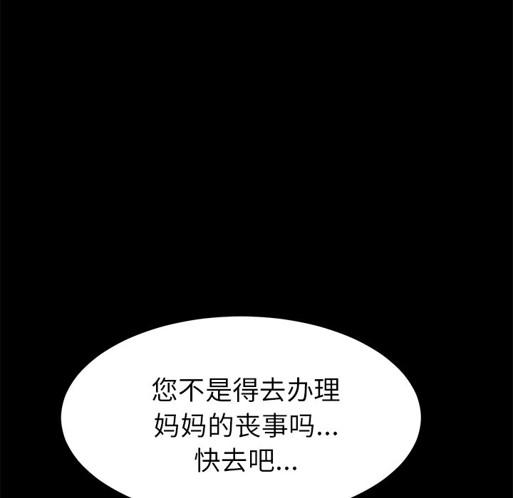 第30话 第 44 页