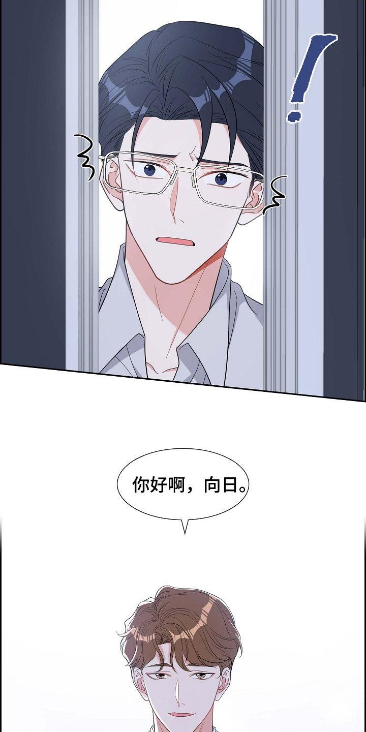 第99话 说好了 第 23 页