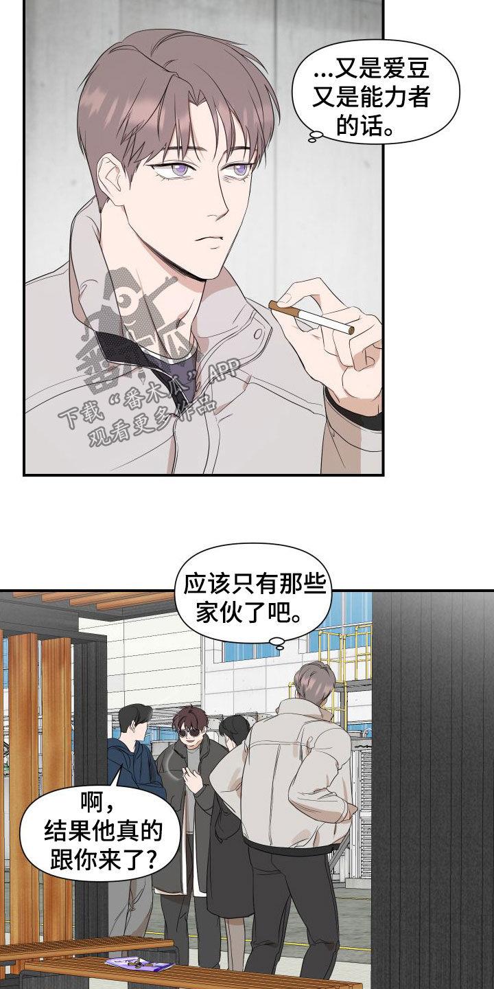 第50话 冒充 第 12 页