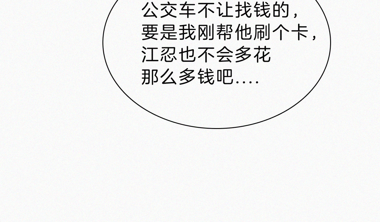 第21话 又不是在凶你 第 32 页