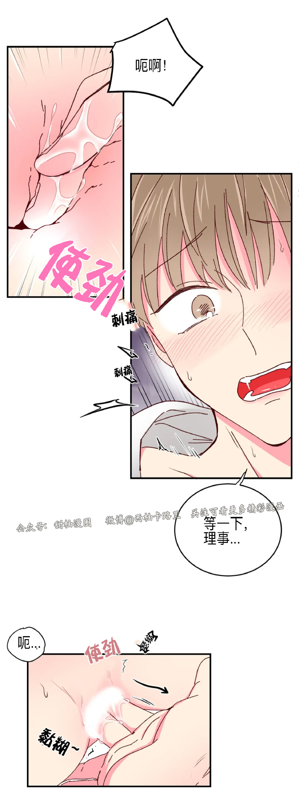 第19话 第 17 页