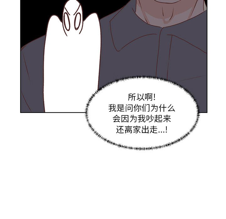 第84话 第 11 页