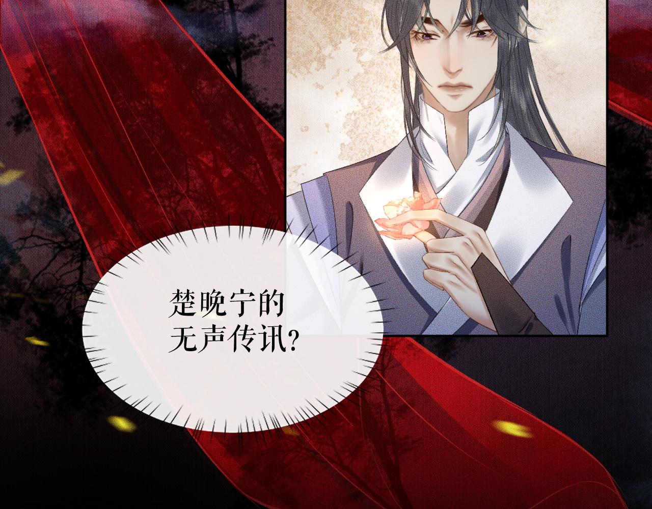 第18话 拜堂成亲 第 26 页