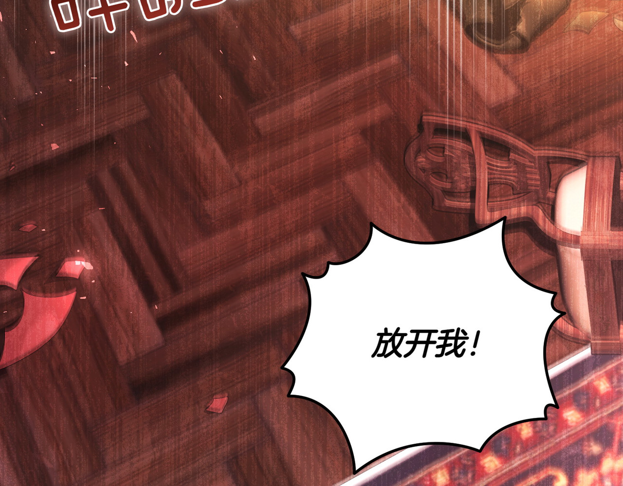 第69话 是你教我的 第 6 页