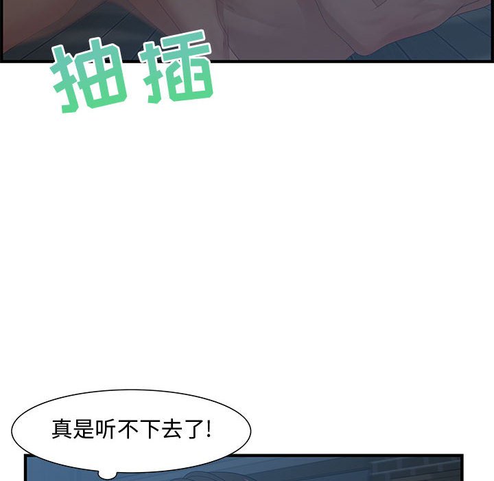 第27话 第 75 页