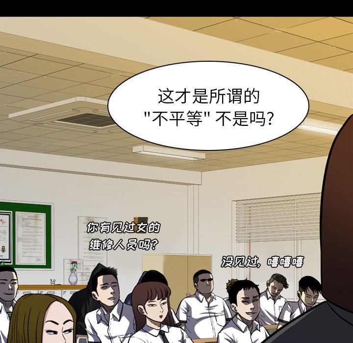 第 9 话 第 49 页
