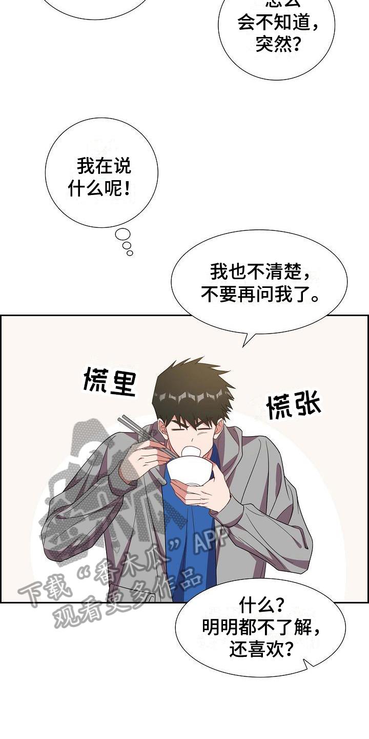 第29话 盘问 第 18 页