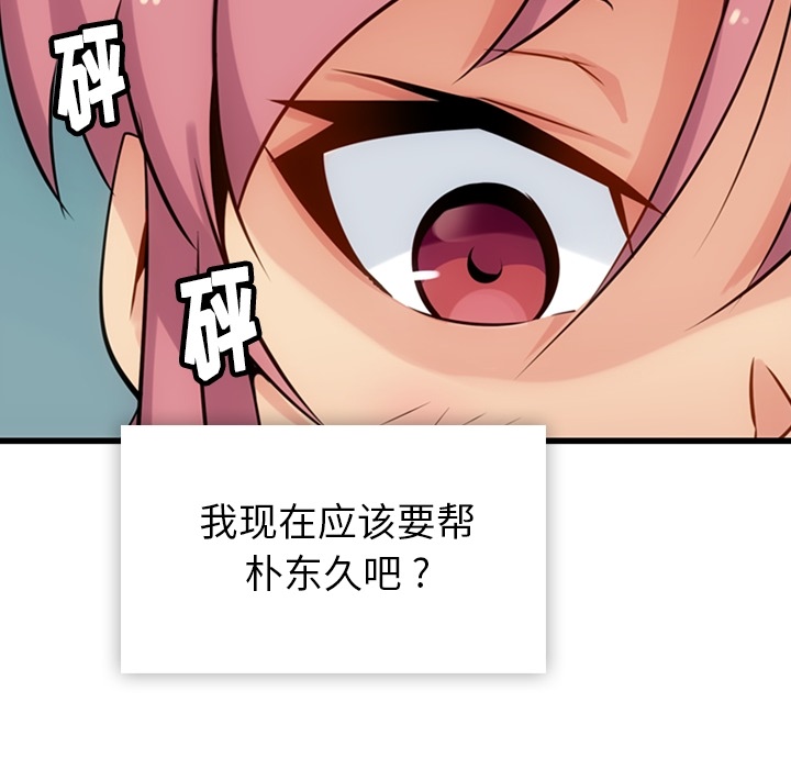 第4话 第 52 页