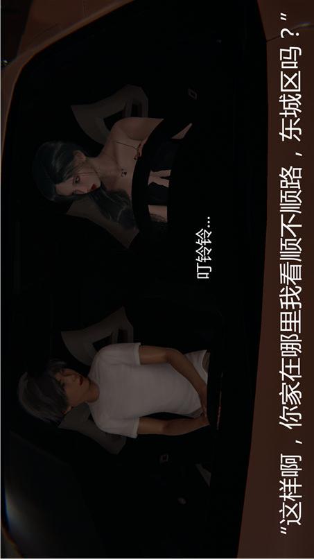 第12话 第 10 页