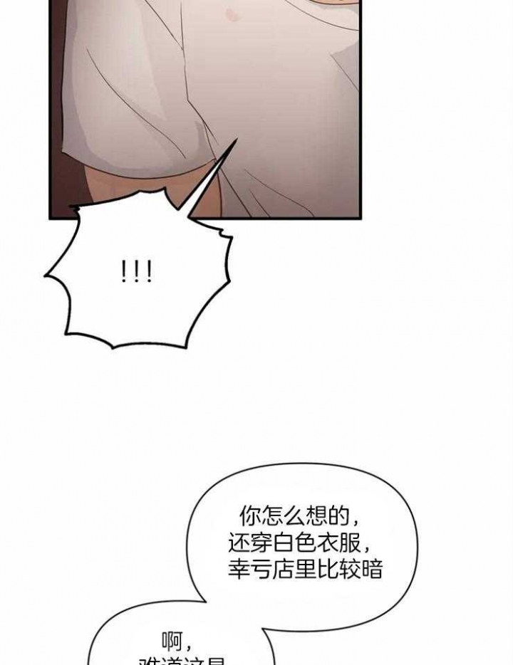 第59话 一季完结 第 8 页