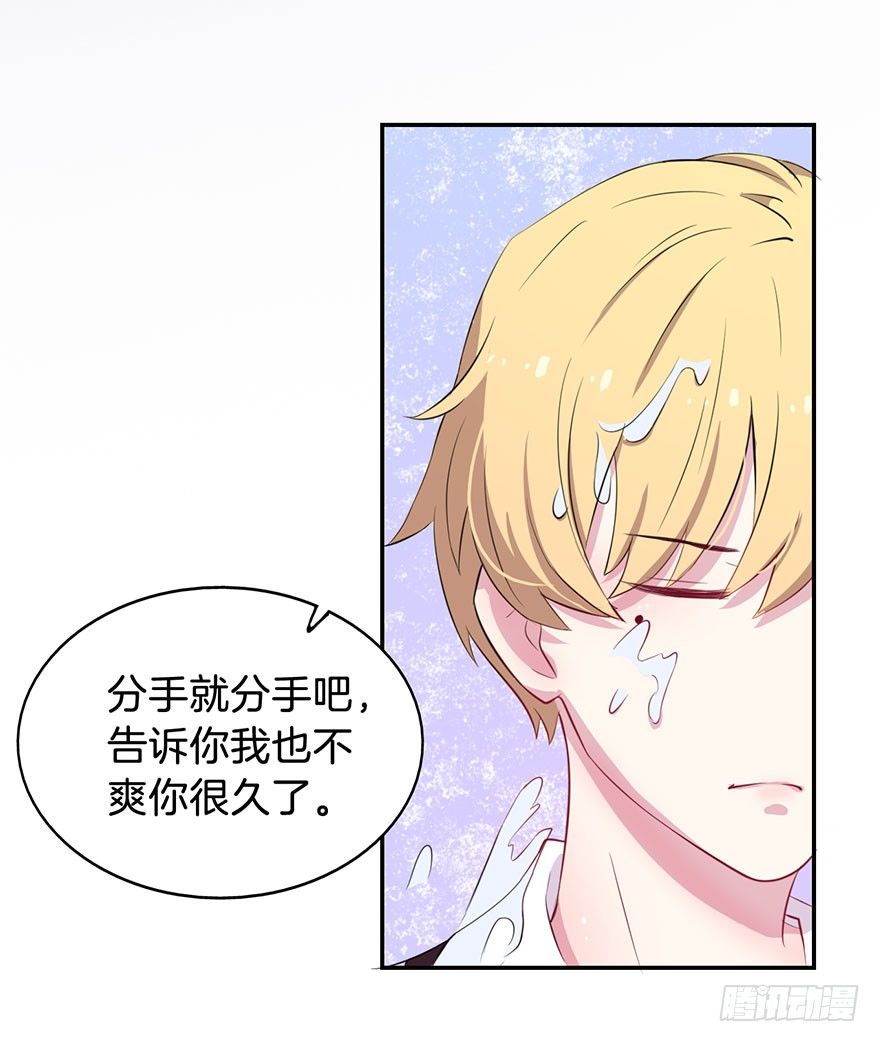 015我并非你所见的样子（一） 第 27 页