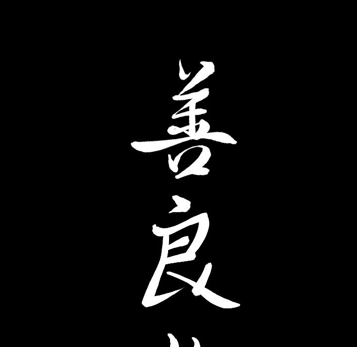 第27话 第 103 页