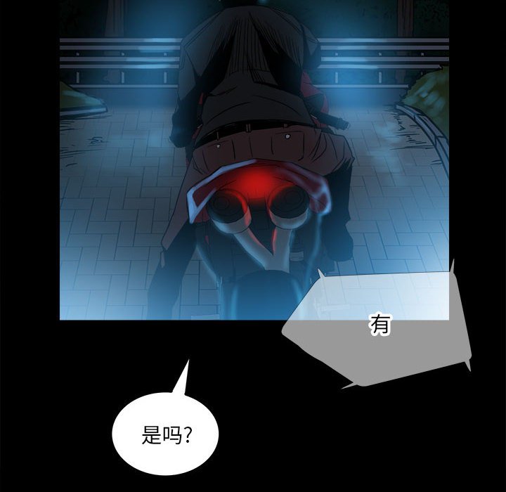 第68话 第 87 页