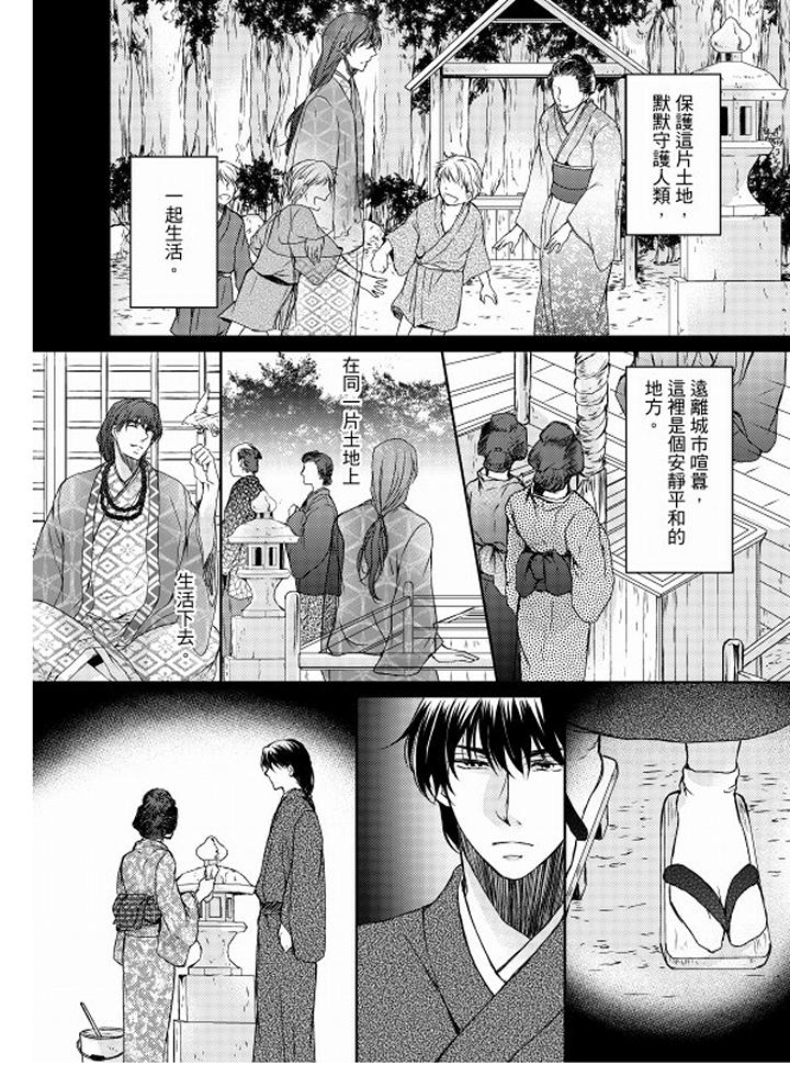 第14话 第 5 页