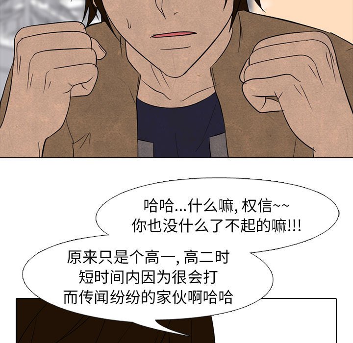 第186话 第 85 页